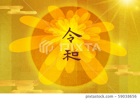 Order and year number, order and, chrysanthemum, New Year greeting card, note number, year note, note, chrysanthemum, year greeting, greeting card, Order and year number, order and, chrysanthemum, New Year greeting card, note number, year note, note, chrysanthemum, year greeting, greeting card, 59038656