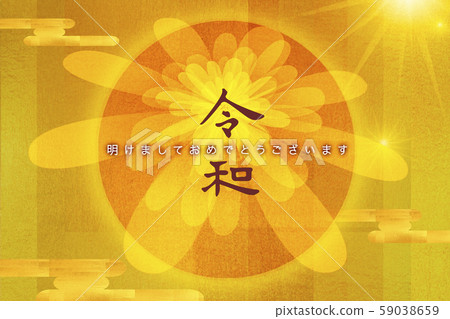 Order and year number, order and, chrysanthemum, New Year greeting card, note number, year note, note, chrysanthemum, year greeting, greeting card, 59038659