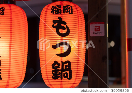 燈籠,招牌,紅燈籠,鹿兒島市天文館(Tengai)_商業區,購物區,娛樂區,酒吧街,餐廳 燈籠,招牌,紅燈籠,鹿兒島市天文館(Tengai)_商業區,購物區,娛樂區,酒吧街,餐廳 59059806