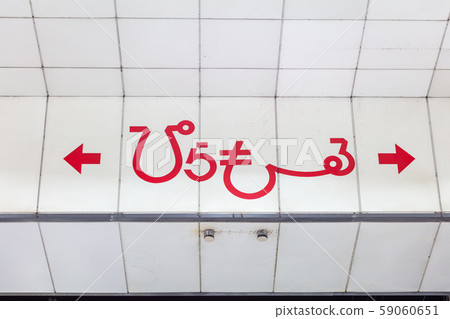 Kagoshima City Astronomical Center (Tengai) streets around downtown, downtown, shopping district, entertainment district, bar street, restaurants 59060651