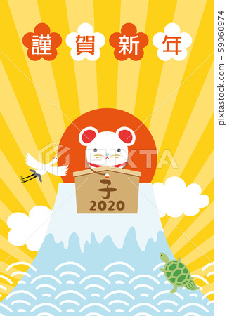 New Year's card template for the first sunrise of 2020 New Year's card template for the first sunrise of 2020 59060974