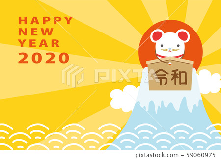 New Year's card template for the first sunrise of 2020 59060975