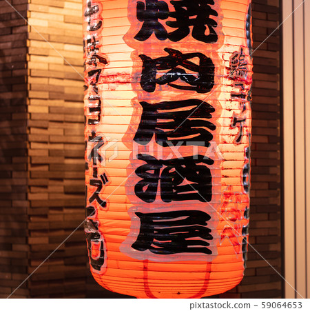 燈籠，招牌，紅燈籠，鹿兒島市天文館（Tengai）_商業區，購物區，娛樂區，酒吧街，餐廳 59064653