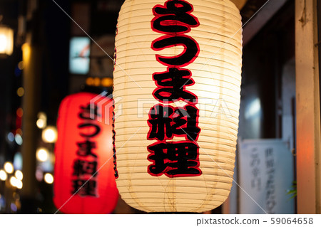 Lanterns, signboards, red lanterns, Kagoshima City Tenmonkan (Tengai) _Business districts, shopping districts, entertainment districts, bar streets, restaurants Lanterns, signboards, red lanterns, Kagoshima City Tenmonkan (Tengai) _Business districts, shopping districts, entertainment districts, bar streets, restaurants 59064658