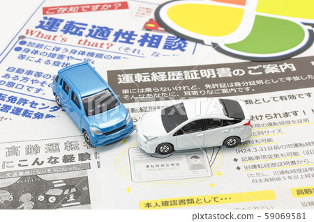 [Aged driver traffic accident] 59069581