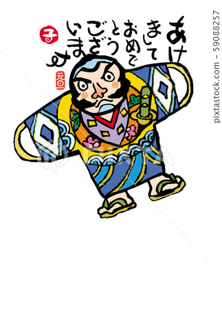 新年賀卡 59088257