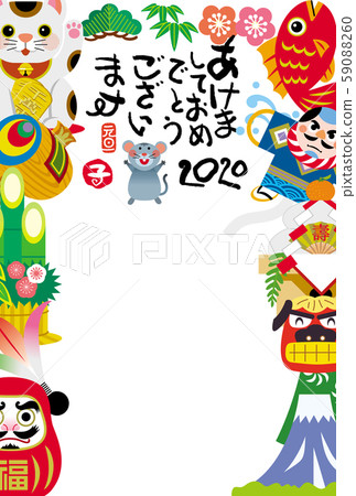 新年賀卡 59088260