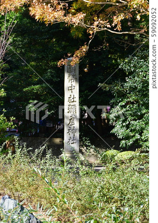 秋彌彥神社電源現貨 59092052