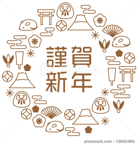 New Year's card 2020 59092960