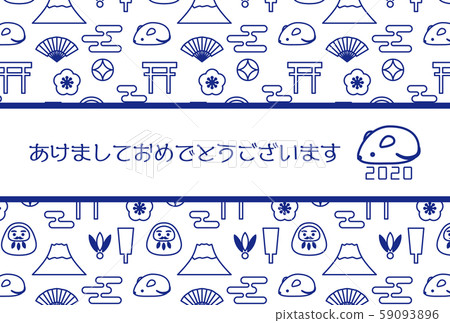 2020年新年卡簡單幸運色板 59093896