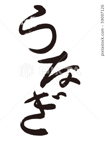 Eel character Eel character 59097126