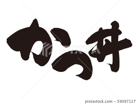 And bow strokes And bow strokes 59097127