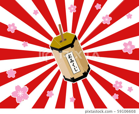 Forkish and red and white radial background 59106608