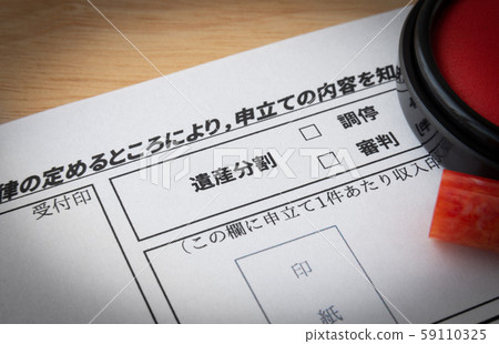 遺產師調解家庭調解繼承遺產家庭法院親屬親屬調解審判請願書 59110325