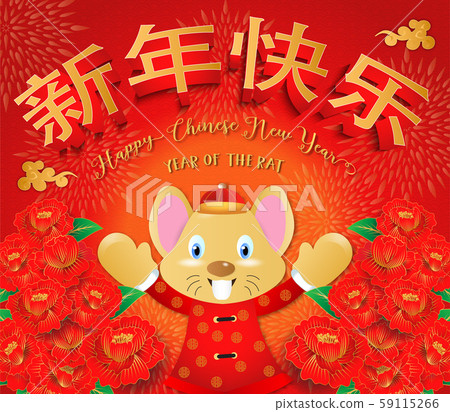 Chinese new year 2020. Year of the rat. Background for greetings card, flyers, invitation. Chinese Translation: Happy Chinese New Year Rat. Chinese new year 2020. Year of the rat. Background for greetings card, flyers, invitation. Chinese Translation: Happy Chinese New Year Rat. 59115266