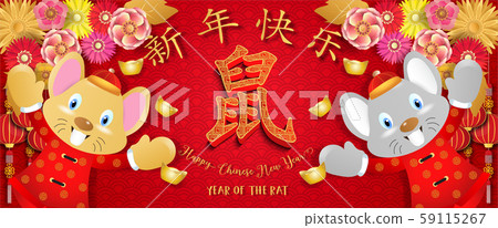 Chinese new year 2020. Year of the rat. Background for greetings card, flyers, invitation. Chinese Translation: Happy Chinese New Year Rat. Chinese new year 2020. Year of the rat. Background for greetings card, flyers, invitation. Chinese Translation: Happy Chinese New Year Rat. 59115267