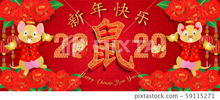 Chinese new year 2020. Year of the rat. Background for greetings card, flyers, invitation. Chinese Translation: Happy Chinese New Year Rat. 59115271