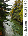 Central Japan National Park - Upper Highlands #7 59121469