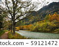 Central Japan National Park - Upper Highlands #10 59121472