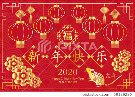 2020, new year's card, cny 59129280