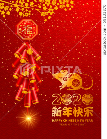 Happy Chinese New Year, Year Of The Rat 59133870