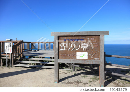 Bishanohana (Sunny in October) 59143279