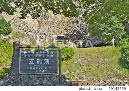 [Genbudo Park Genbudo] Akaishi, Toyooka City, Hyogo Prefecture 59143369