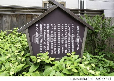 Sa玉縣川越市八角神社招牌鐘 Sa玉縣川越市八角神社招牌鐘 59143841