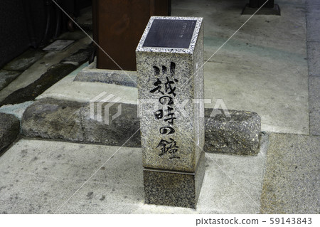 Sa玉縣川越市時間石鐘 Sa玉縣川越市時間石鐘 59143843