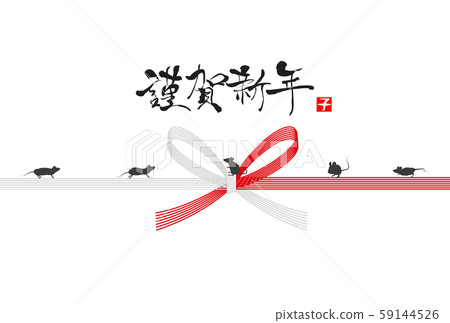 New Year's card 2020 New Year's card 2020 59144526