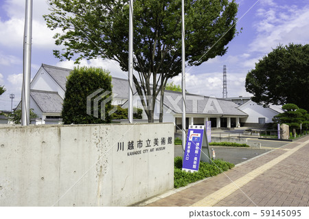 Sa玉縣川越市川越市美術館 Sa玉縣川越市川越市美術館 59145095