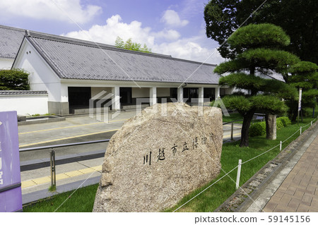 川越市立博物館（Sa玉縣川越市） 59145156