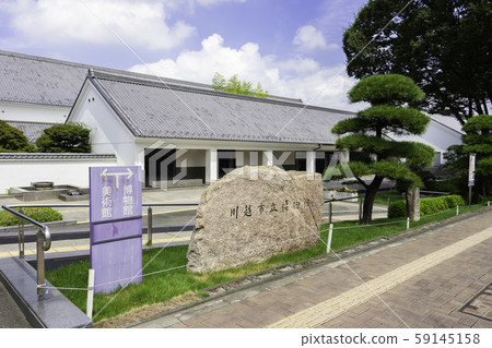 川越市立博物館(Sa玉縣川越市) 川越市立博物館(Sa玉縣川越市) 59145158