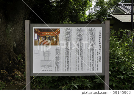 Sa玉縣川越市三好神宮川前城堡本丸御殿 59145903