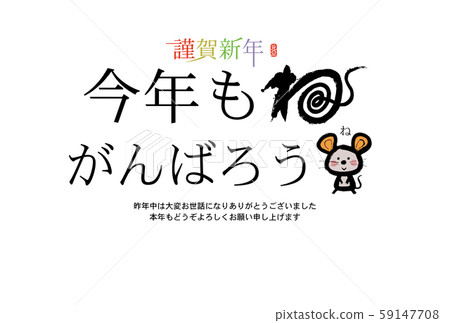 兒童新年賀卡信材料 59147708