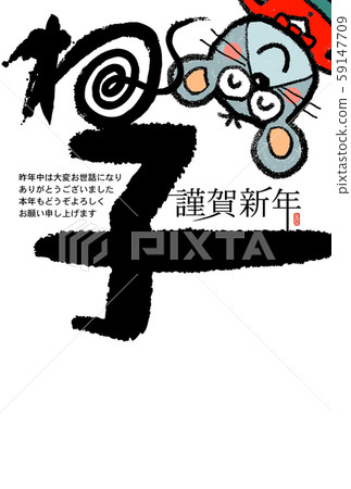 兒童新年賀卡信材料 59147709