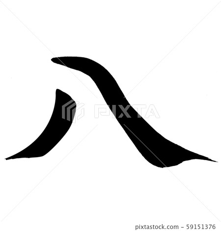 八 59151376