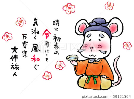Rat 59151564