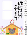 New Year's Cards 59154030