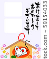 New Year's Cards 59154033