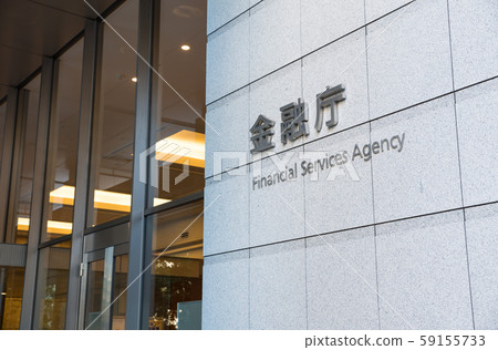 Financial Services Agency (Kasumigaseki, Chiyoda-ku, Tokyo) As of November 2019 59155733