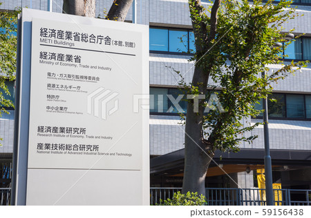 經濟產業省總政府大樓本館（東京都霞關千吉市）截至2019年11月 59156438