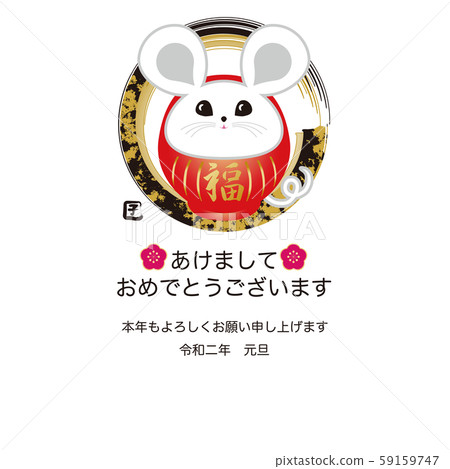 2020 New Year Mouse Dharma 2020 New Year Mouse Dharma 59159747