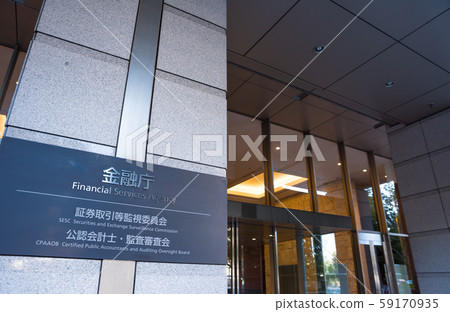 Financial Services Agency (Kasumigaseki, Chiyoda-ku, Tokyo) As of November 2019 59170935