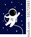 vector cartoon astronaut fly in space among star blue background waving hand 59172983