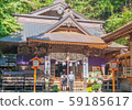 Lake Kawaguchi 59185617