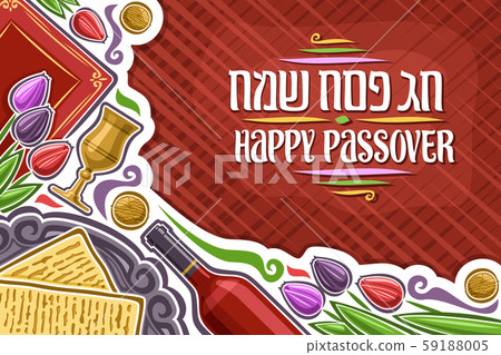 Vector greeting card for Passover holiday Vector greeting card for Passover holiday 59188005