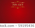 New Year postcard background 59195436