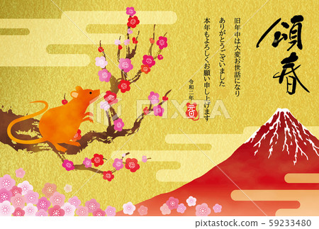 New Year card 52 New Year card 52 59233480