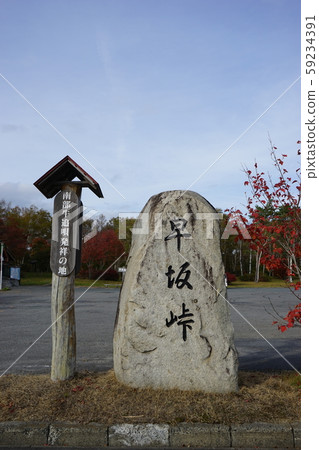 Hayasaka Fall Hayasaka Fall 59234391